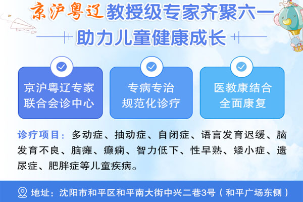 沈阳六一儿童.jpg